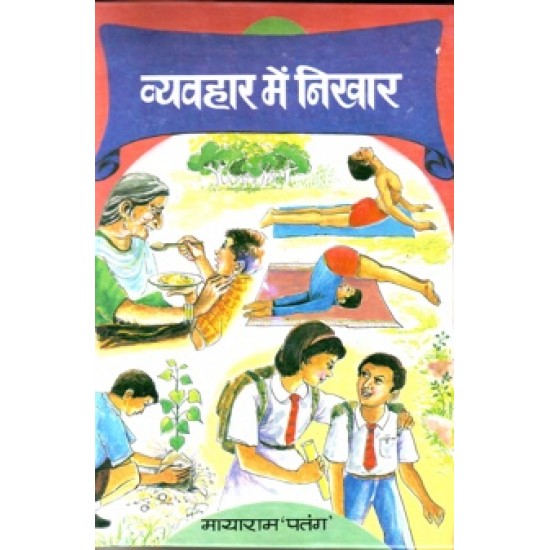 Buy Vyavhar Mein Nikhar at lowest prices in india