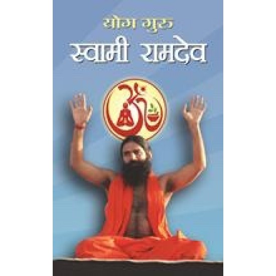 Buy Yog Guru Swami Ramdev at lowest prices in india