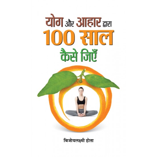 Buy Yoga Aur Aahar Dwara 100 Saal Kaise Jiyen at lowest prices in india