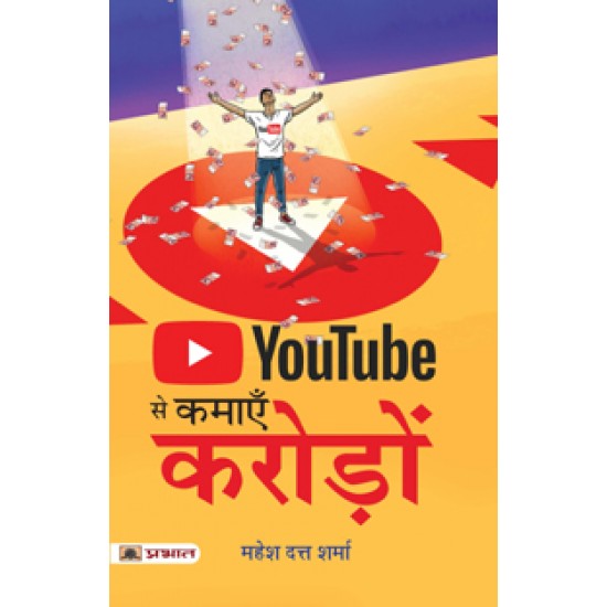 Buy Youtube Se Kamayen Croreon at lowest prices in india