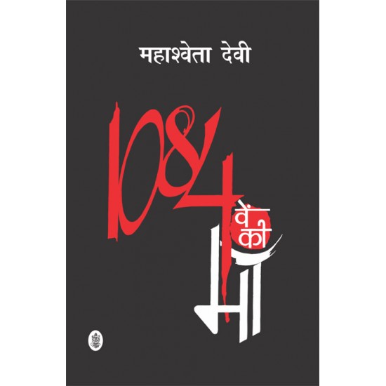 Buy 1084ven Ki Maan at lowest prices in india
