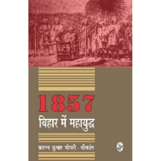 Buy 1857 : Bihar Mein Mahayuddh at lowest prices in india
