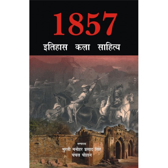 Buy 1857 : Itihas Kala Sahitya at lowest prices in india