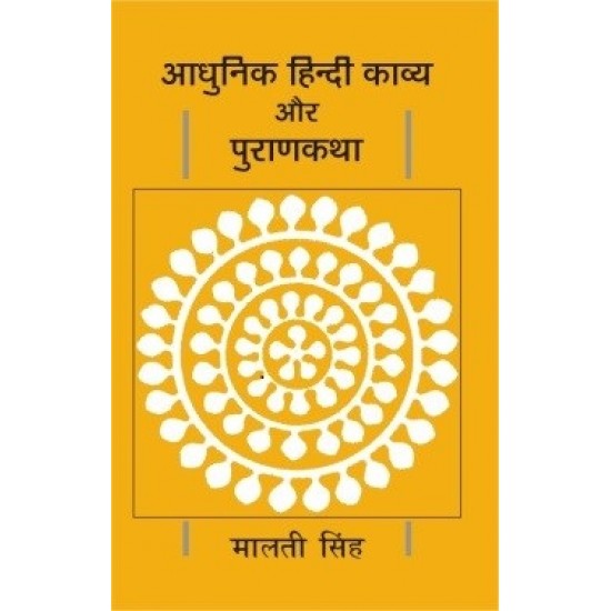 Buy Aadhunik Hindi Kavya Aur Puran Katha at lowest prices in india