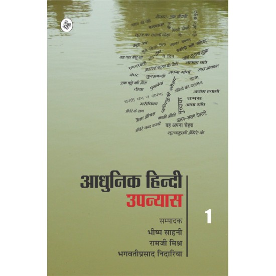 Buy Aadhunik Hindi Upanyaas : Vol. 1 at lowest prices in india