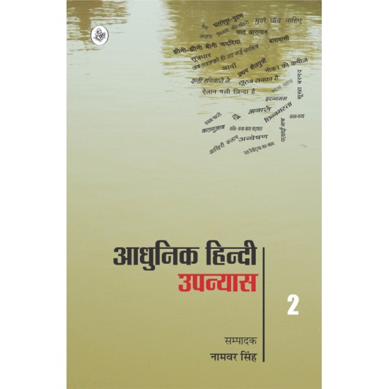 Buy Aadhunik Hindi Upanyaas : Vol. 2 at lowest prices in india