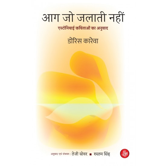Buy Aag Jo Jalati Nahin at lowest prices in india