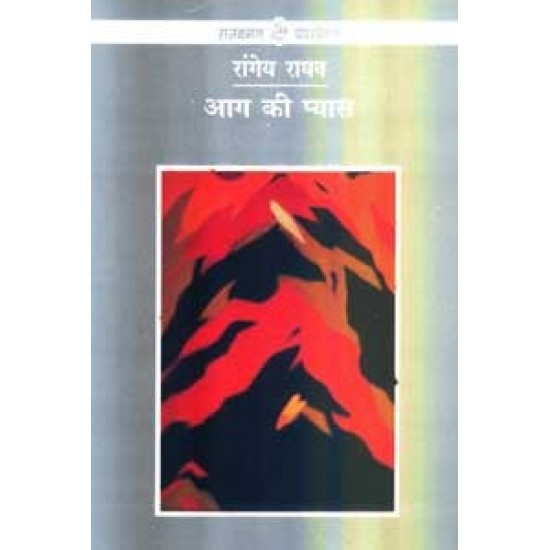 Buy Aag Ki Pyaas at lowest prices in india
