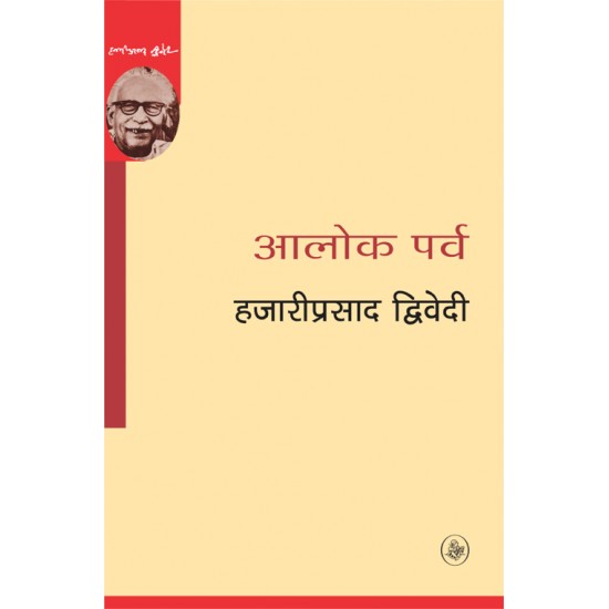 Buy Aalok Parv at lowest prices in india