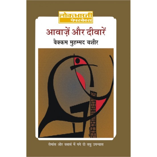 Buy Aawazen Aur Deeware at lowest prices in india