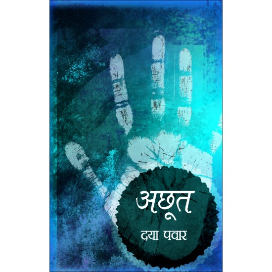 Buy Achhoot at lowest prices in india