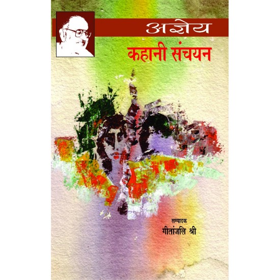 Buy Agyey Kahani Sanchayan at lowest prices in india