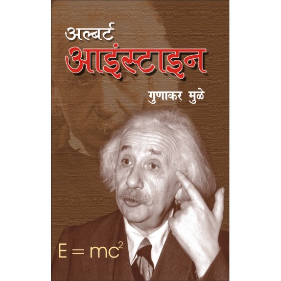 Buy Albert Einstein at lowest prices in india