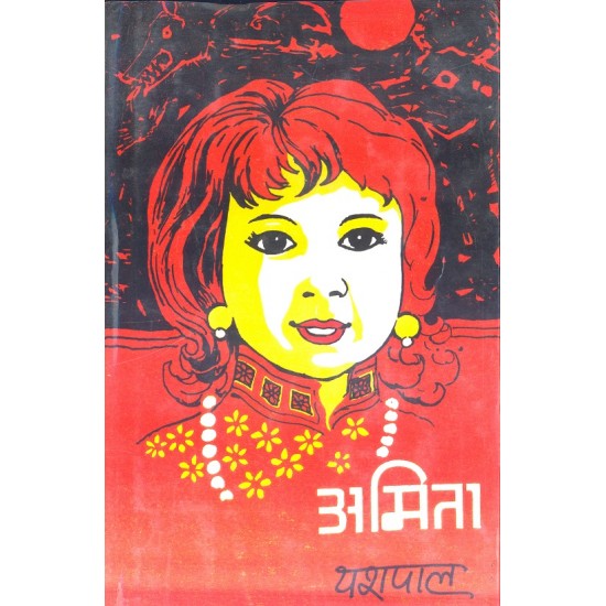 Buy Amita at lowest prices in india