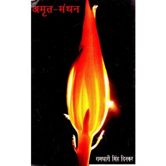 Buy Amrit Manthan at lowest prices in india