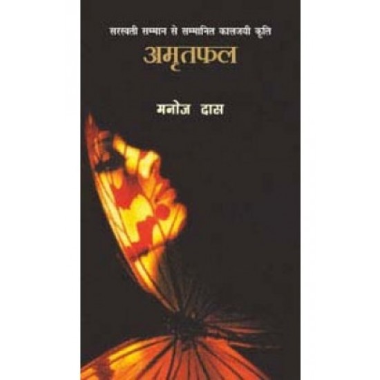Buy Amritfal at lowest prices in india