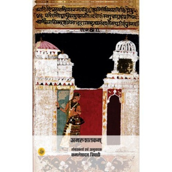 Buy Amrushatakam at lowest prices in india