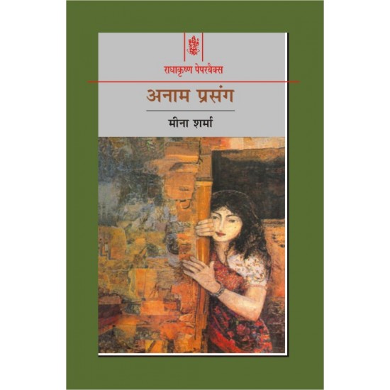 Buy Anaam Prasang at lowest prices in india
