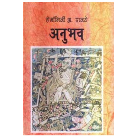 Buy Anubhav at lowest prices in india