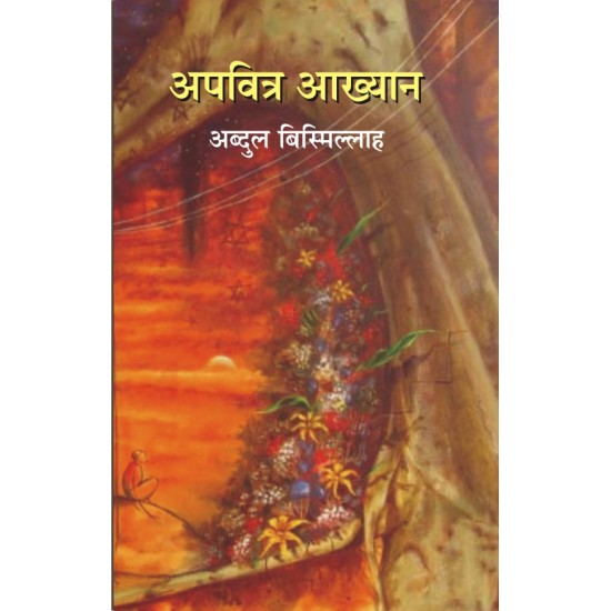 Buy Apavitra Aakhyan at lowest prices in india