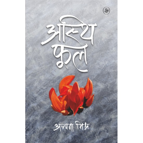 Buy Asthi Phool at lowest prices in india