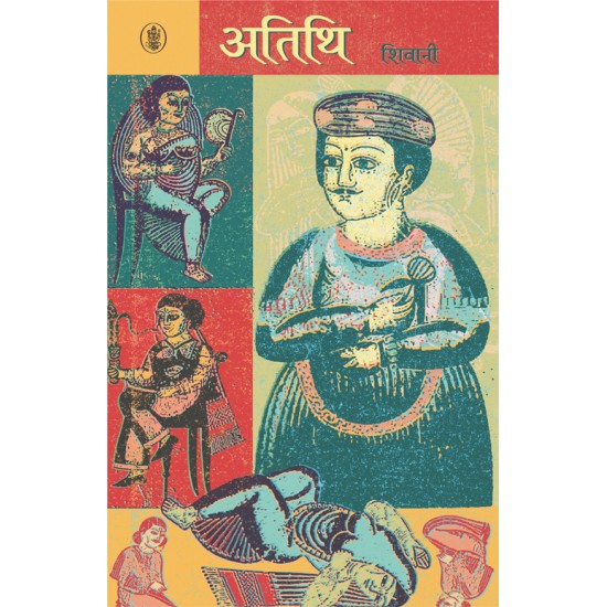 Buy Atithi at lowest prices in india