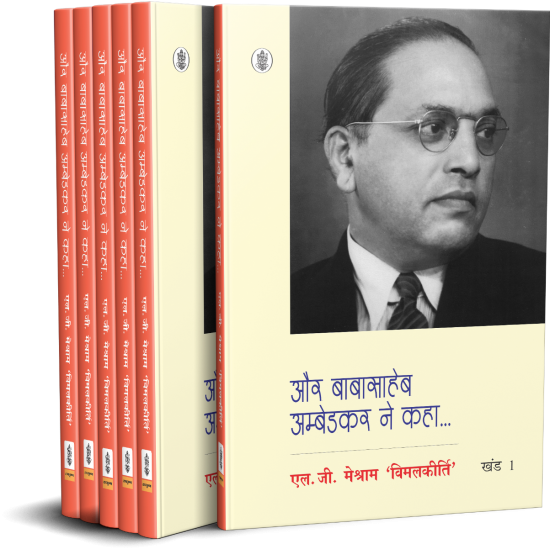Buy Aur Babasaheb Ambedkar Ne Kaha : Vols. 1-6 at lowest prices in india