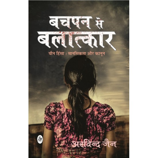 Buy Bachapan Se Balatkar at lowest prices in india