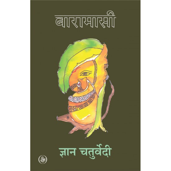 Buy Baramasi at lowest prices in india