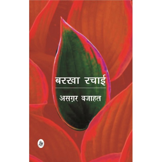 Buy Barkha Rachai at lowest prices in india