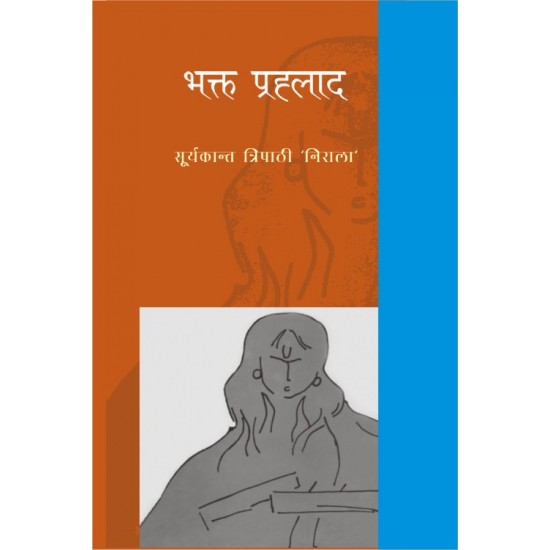 Buy Bhakat Prahlad at lowest prices in india