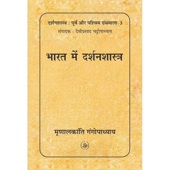 Buy Bharat Mein Darshanshastra at lowest prices in india