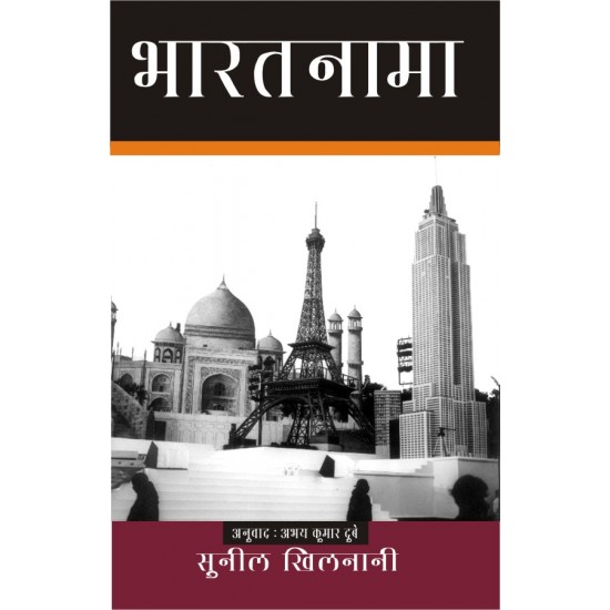 Buy Bharatnama at lowest prices in india