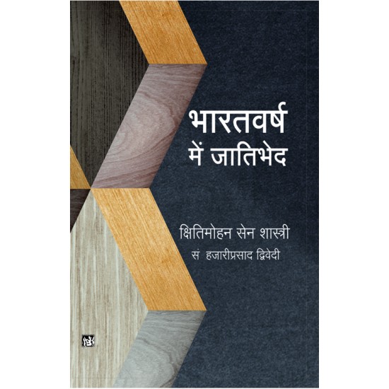 Buy Bharatvarsh Mein Jatibhed at lowest prices in india