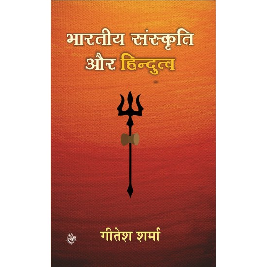 Buy Bhartiya Sanskriti Aur Hindutva at lowest prices in india
