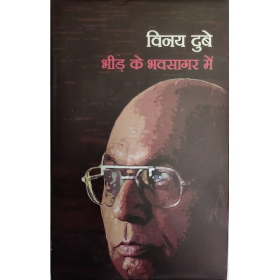 Buy Bheer Ke Bhavsagar Mein at lowest prices in india