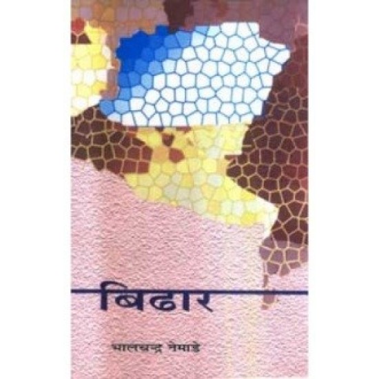 Buy Bidhar at lowest prices in india