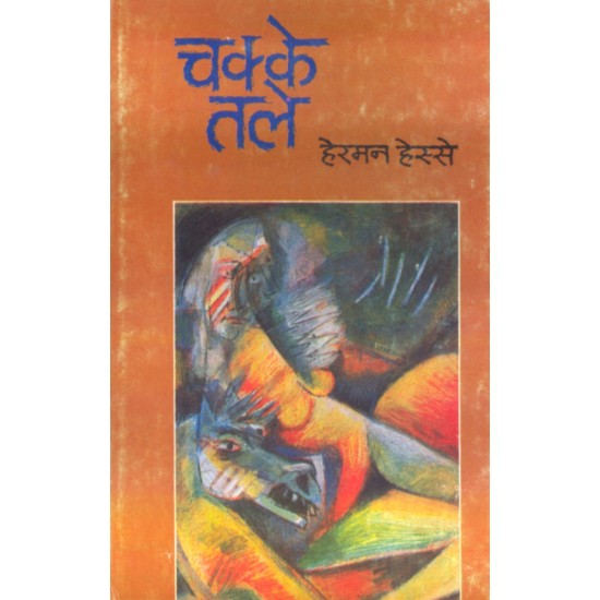 Buy Chakke Tale at lowest prices in india