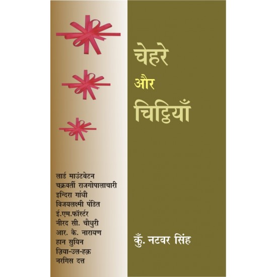 Buy Chehre Aur Chitthiyan at lowest prices in india