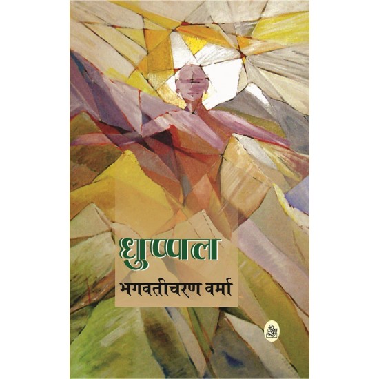 Buy Dhuppal at lowest prices in india