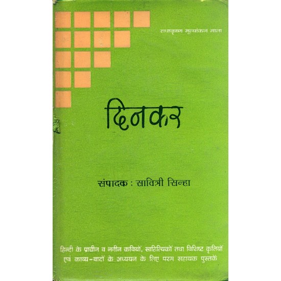 Buy Dinkar at lowest prices in india