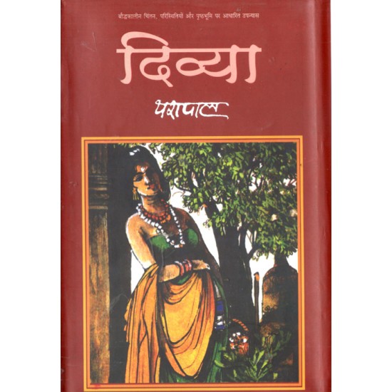 Buy Divya at lowest prices in india