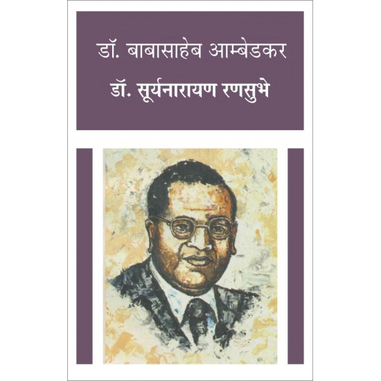 Buy Dr. Babasaheb Ambedkar at lowest prices in india