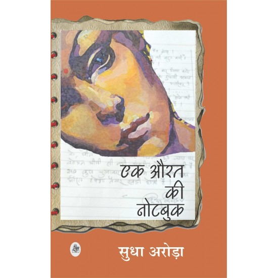 Buy Ek Aurat Ki Note Book at lowest prices in india