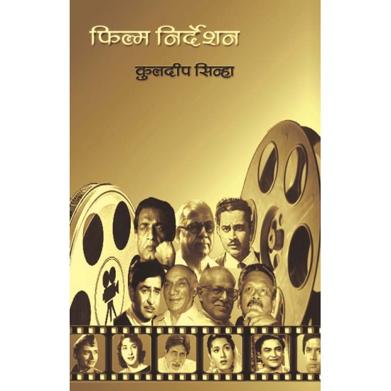 Buy Film Nirdeshan at lowest prices in india