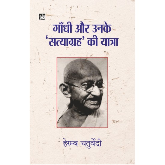 Buy Gandhi Aur Unke Satyagrah Ki Yatra at lowest prices in india