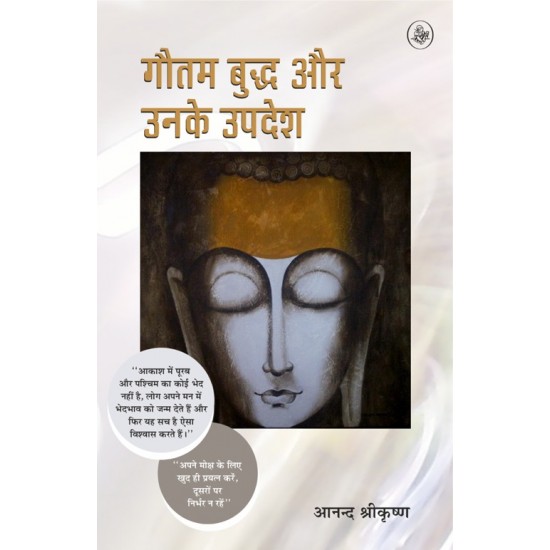 Buy Gautam Buddh Aur Unke Updesh at lowest prices in india