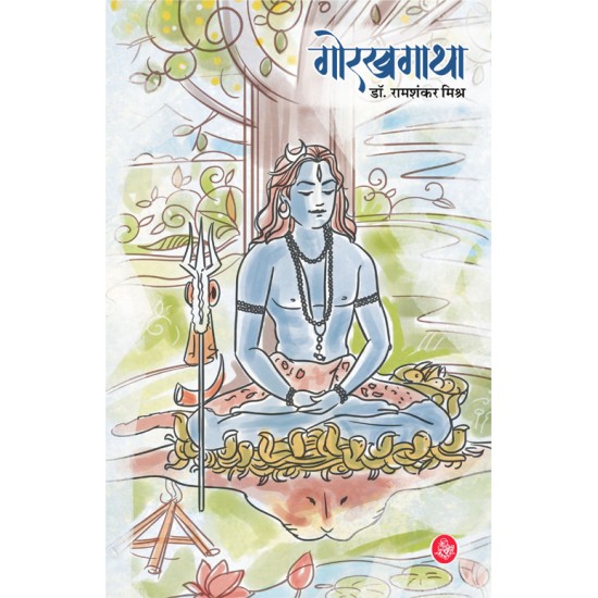 Buy Gorakhgatha at lowest prices in india