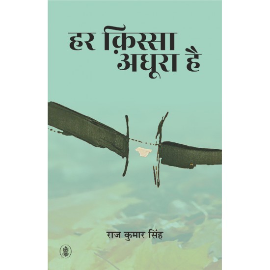 Buy Har Qissa Adhoora Hai at lowest prices in india