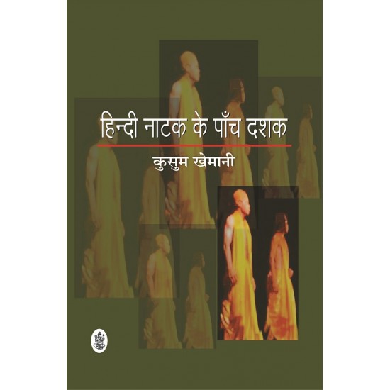 Buy Hindi Natak Ke Paanch Dashak at lowest prices in india
